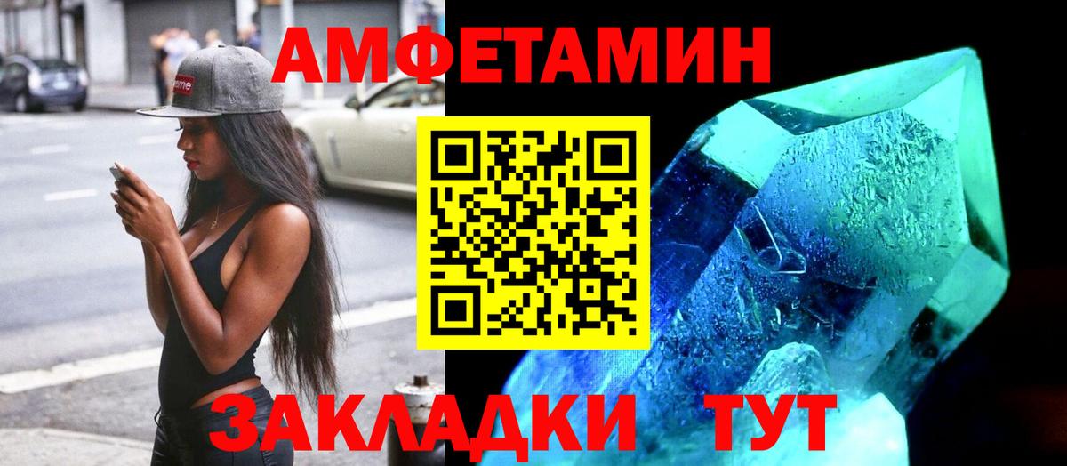 Amphetamine Premium Бердск