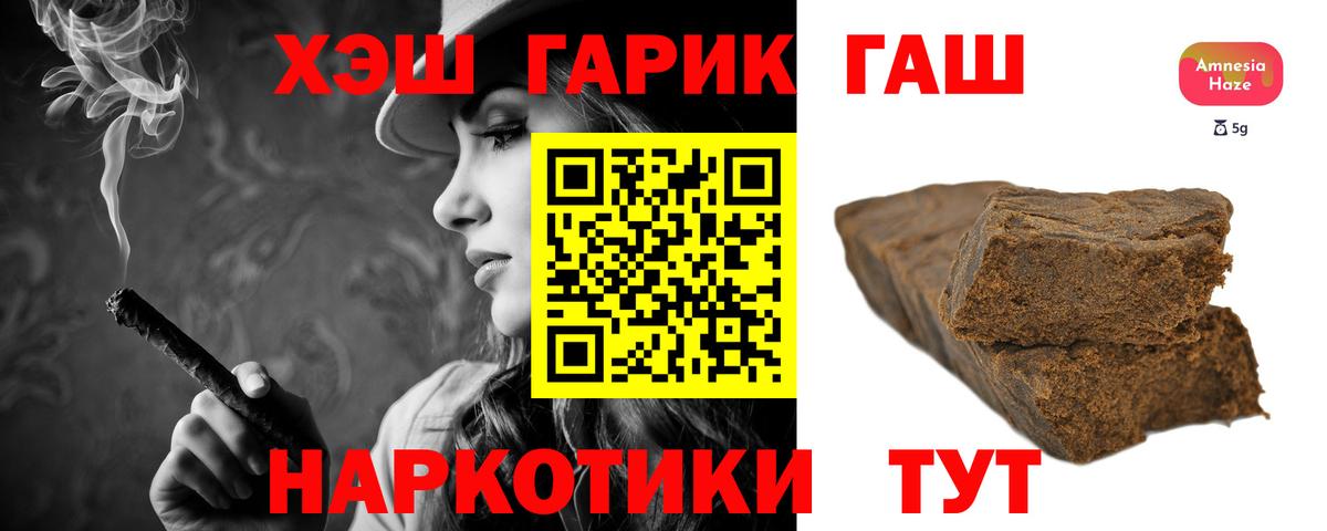 ГАШ убойный Бердск