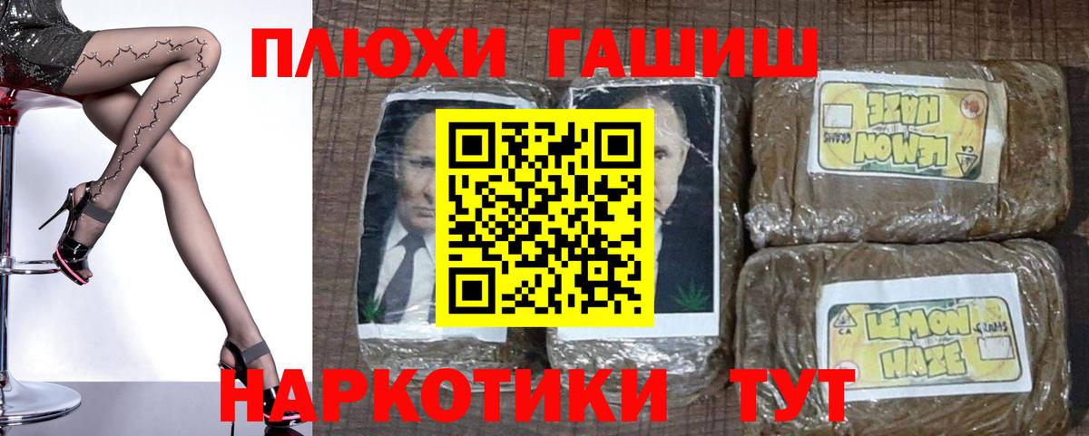 Бердск  Гашиш  Вход с VPN  ГАШ hashish  Гашиш убойный 