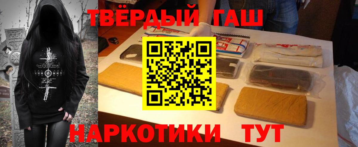 ГАШИШ 40% ТГК Бердск