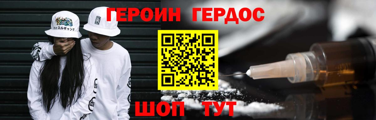 Бердск  Героин афганец  Вход с VPN 