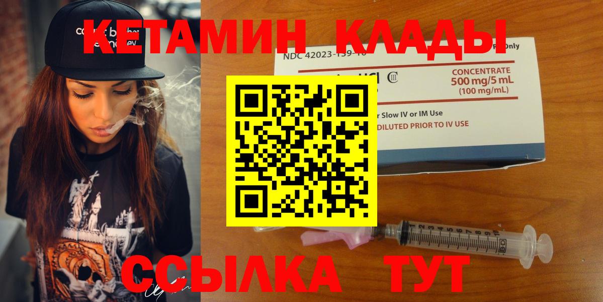 mega сайт  Бердск  КЕТАМИН VHQ  Кетамин VHQ 
