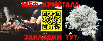 метамфетамин Можайск