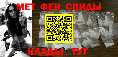 метамфетамин Можайск