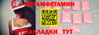 метамфетамин Можайск
