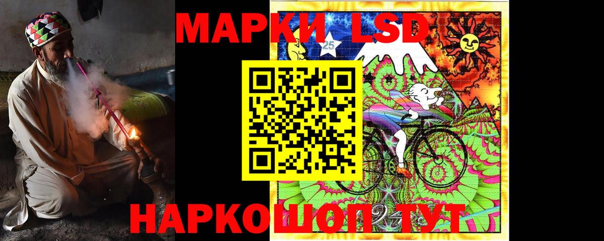 LSD-25 экстази кислота  ЛСД экстази  Лсд 25 экстази кислота  мега маркетплейс  Бердск 