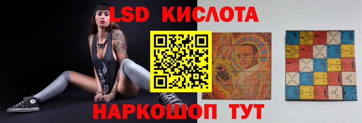 LSD-25 экстази ecstasy  Лсд 25 экстази кислота  Вход с VPN  Бердск 