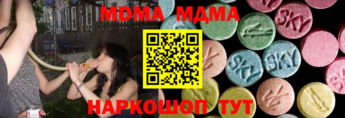 MDMA кристаллы  МДМА кристаллы  Бердск 