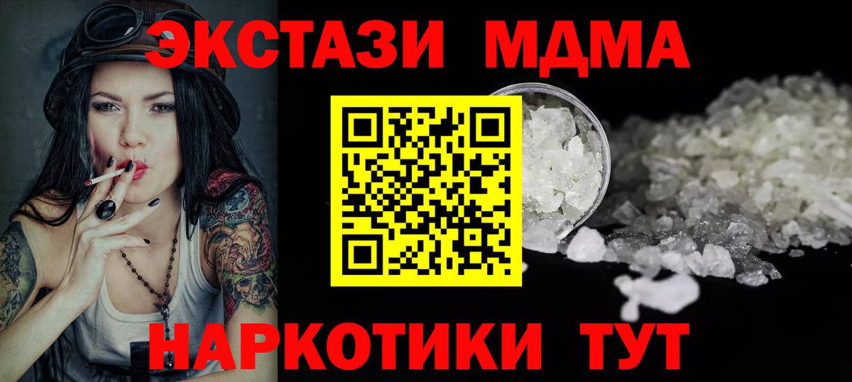 МДМА VHQ Бердск
