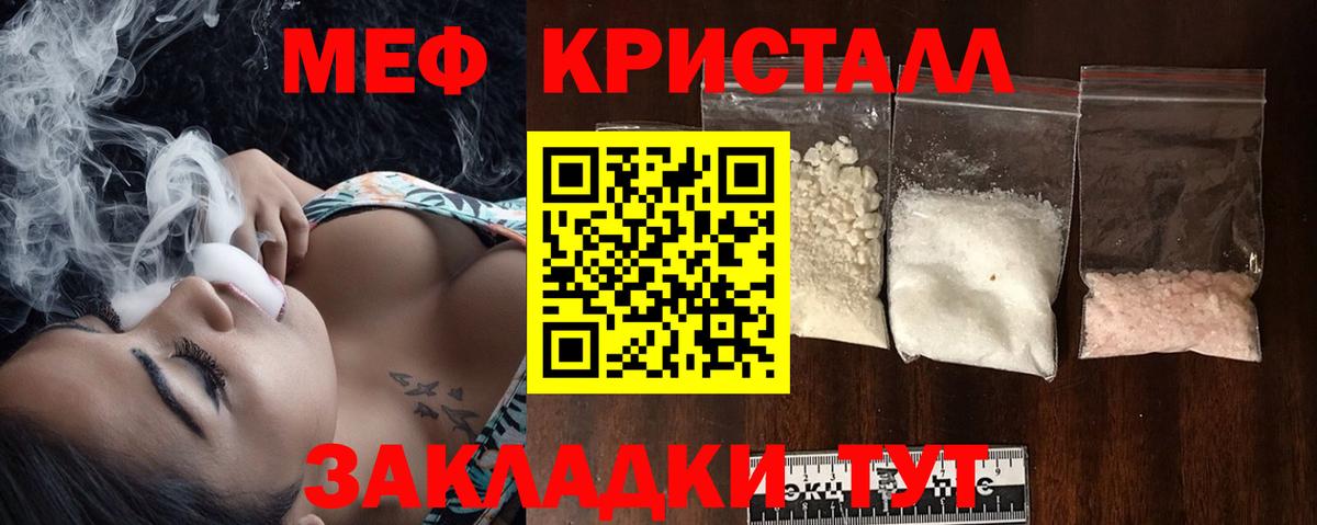 Меф мяу мяу  Бердск