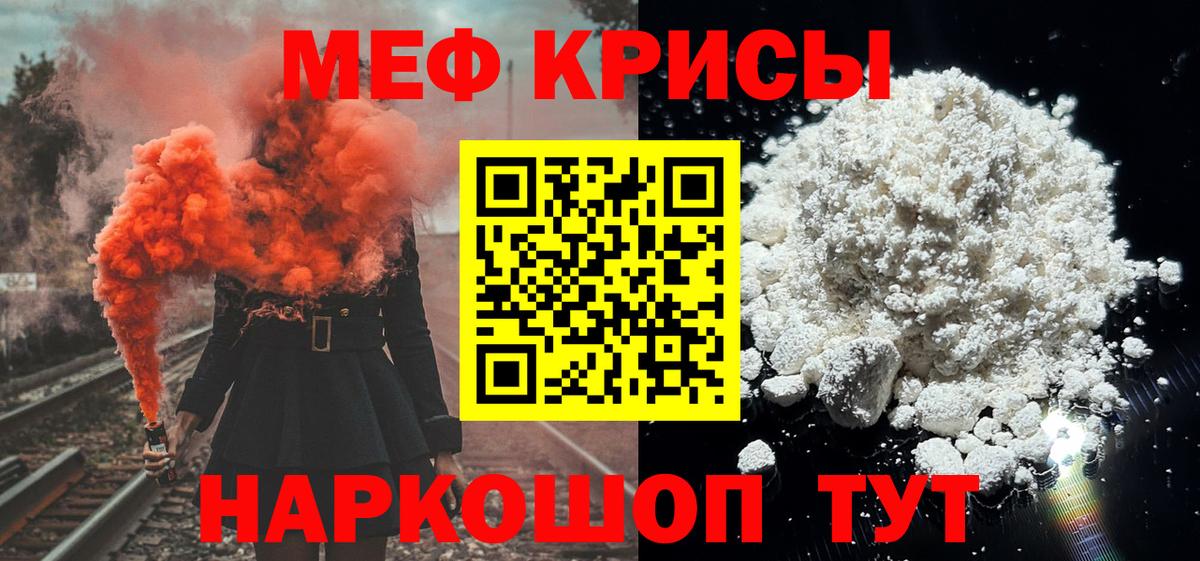 Меф VHQ  Вход с VPN  Мефедрон  Бердск 