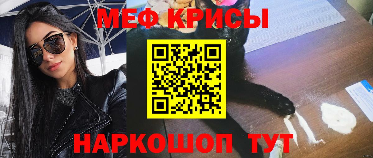МЕФ мука Бердск