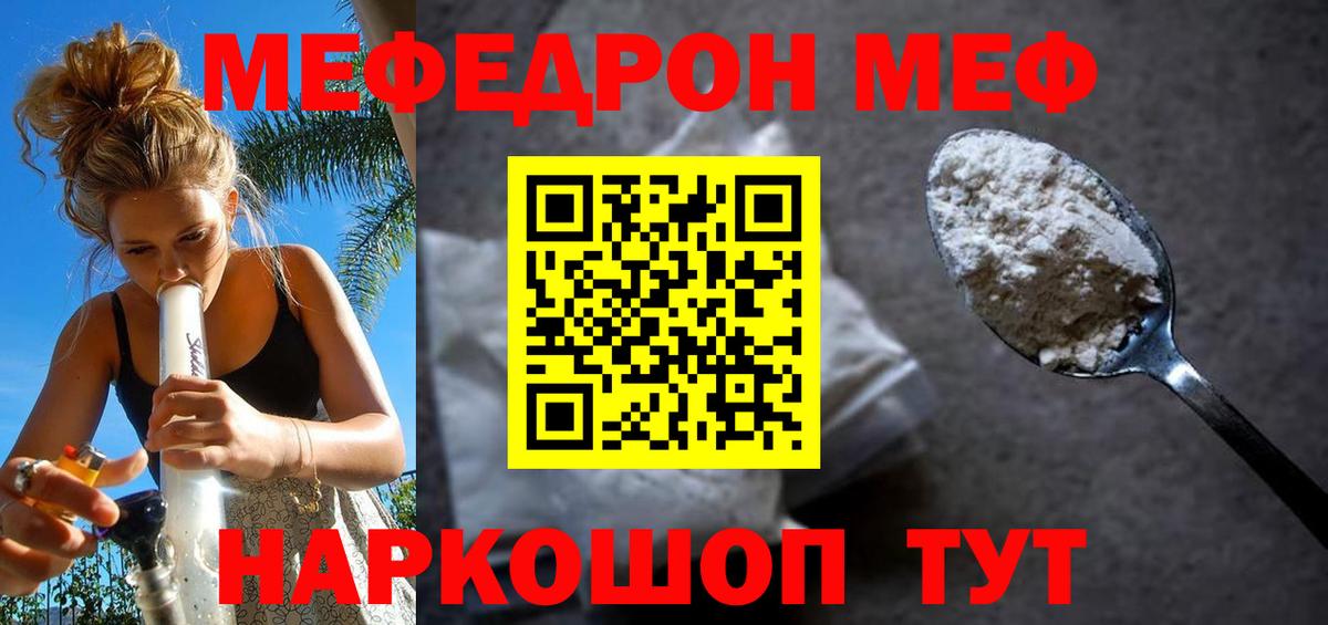 Мефедрон VHQ  Бердск  Меф  Мефедрон мяу мяу  МЕФ 