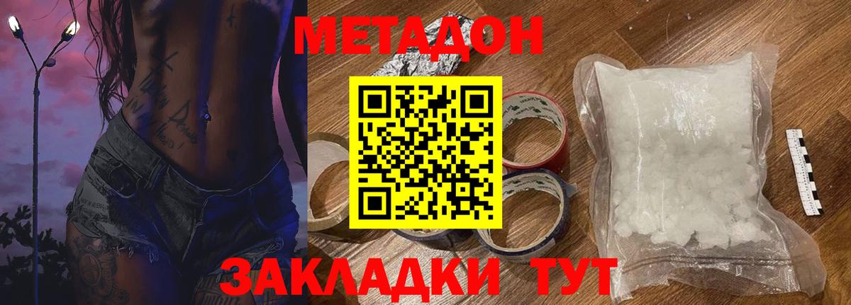 Метадон VHQ  Бердск 