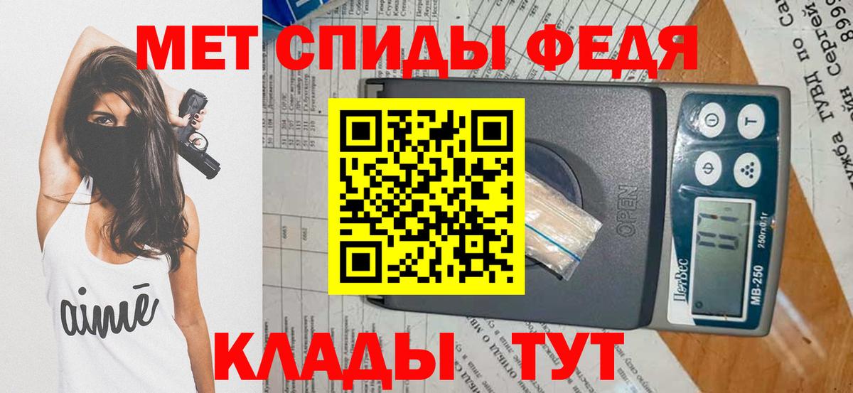 Первитин мет  Бердск 