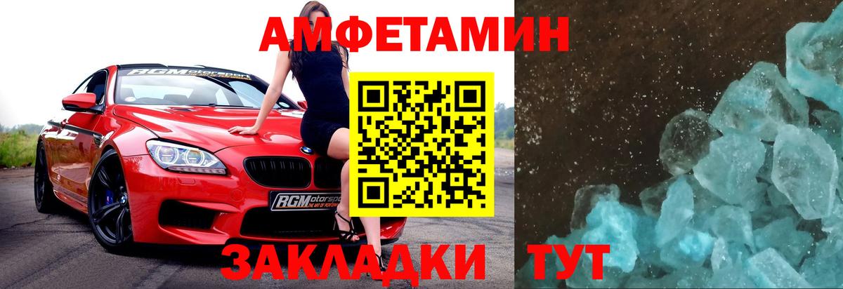 Первитин  Вход с VPN  Бердск  Первитин кристалл 