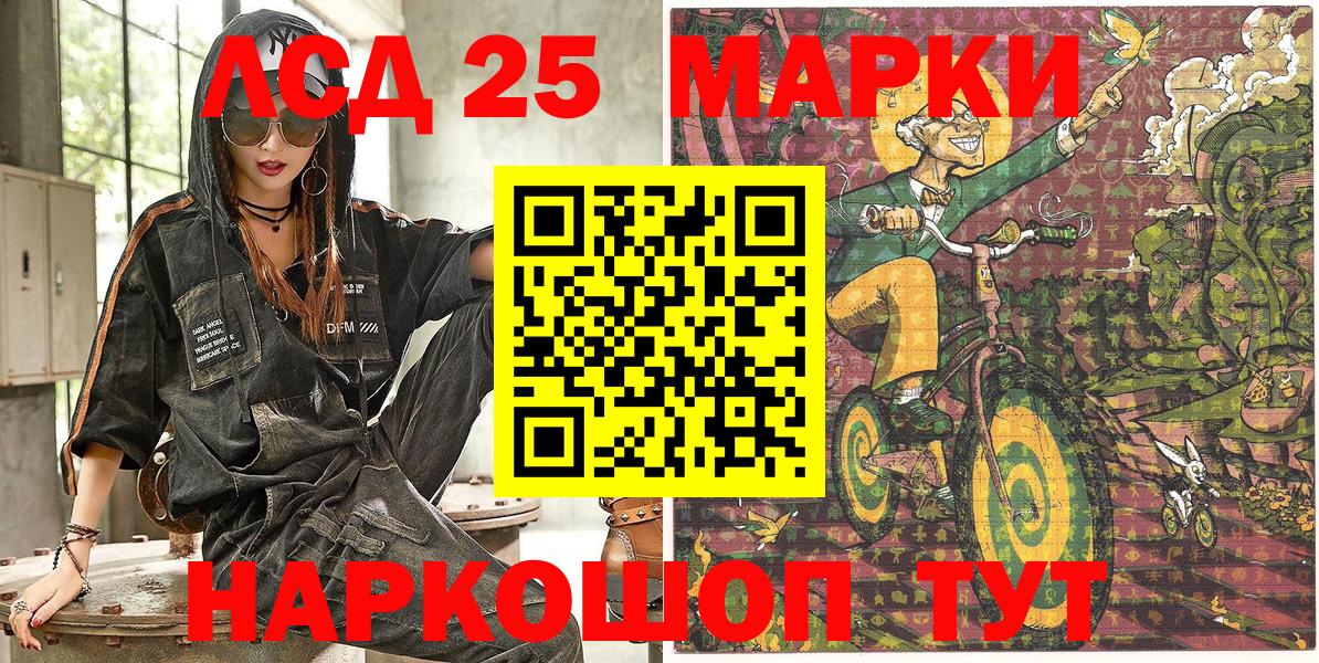 Марки NBOMe 1,5мг  Вход с VPN  Бердск 