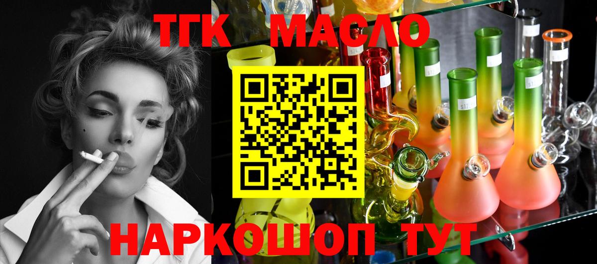 ТГК жижа Бердск