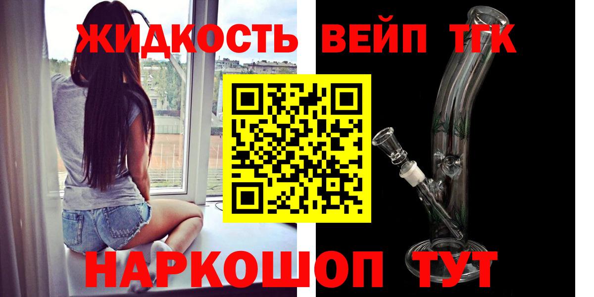 ТГК Wax  ТГК концентрат  Бердск  Вход с VPN 