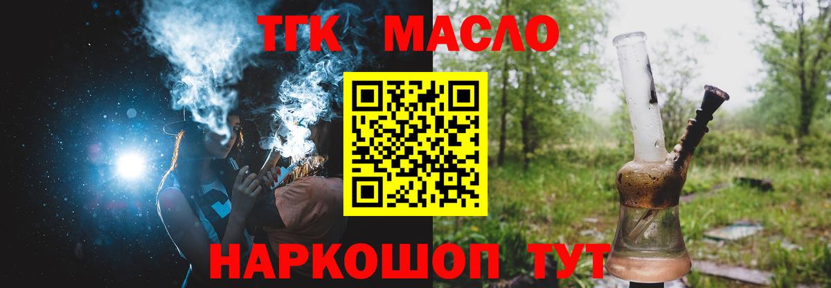 ОМГ ОМГ   Бердск  Дистиллят ТГК THC oil  ТГК Wax 
